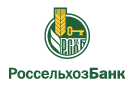 Банк Россельхозбанк в Костино (Свердловская обл.)